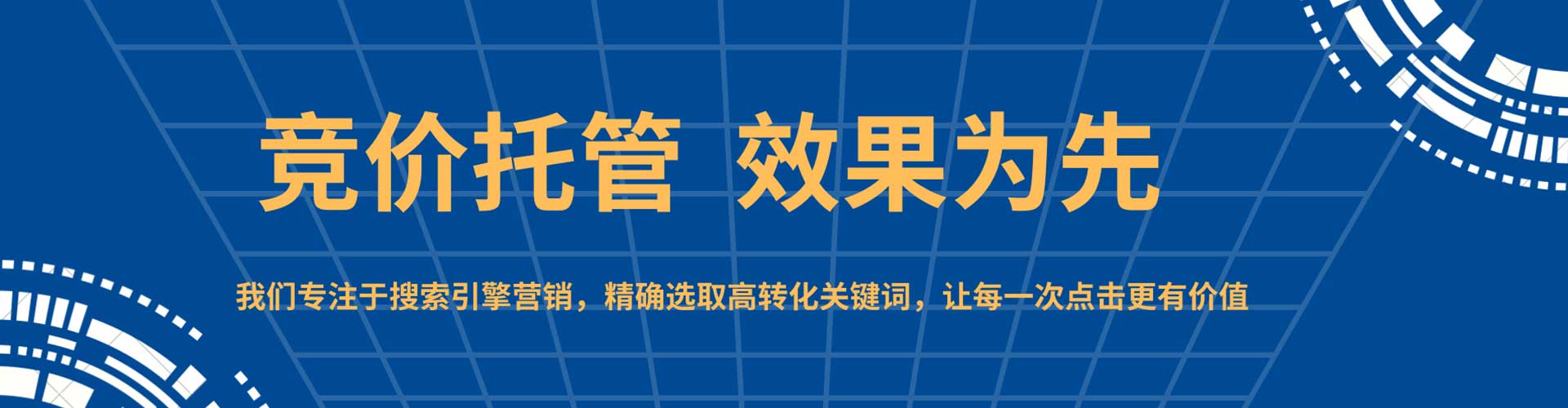 内江百度网络推广